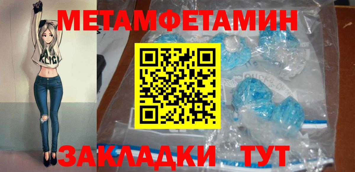 Амфетамин Premium  Вход с VPN  Домодедово 