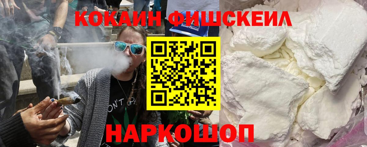 Cocaine Колумбийский  Вход с VPN  Домодедово 