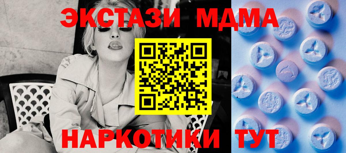 ЭКСТАЗИ таблы  Вход с VPN  Экстази  Домодедово 