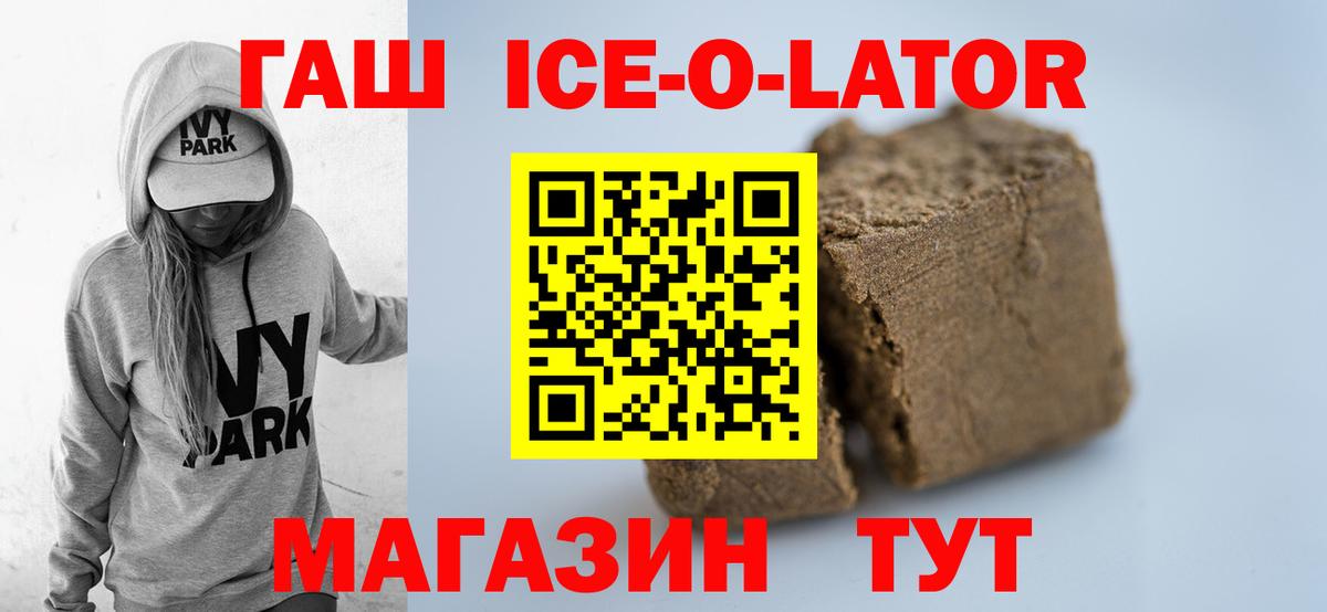 ГАШ 40% ТГК Домодедово