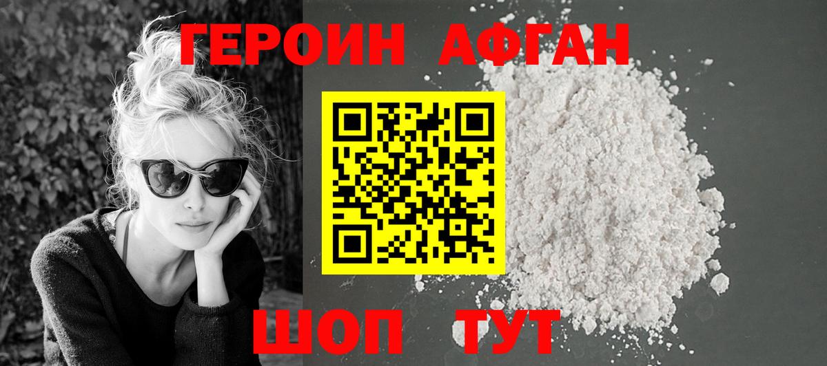 Домодедово  ГЕРОИН VHQ  Вход с VPN 