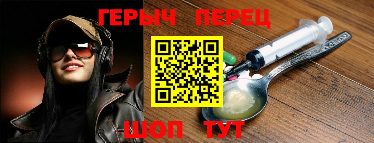 Героин гречка Домодедово