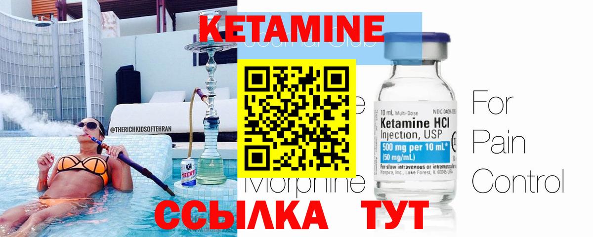 Домодедово  КЕТАМИН VHQ  Кетамин ketamine  Вход с VPN 