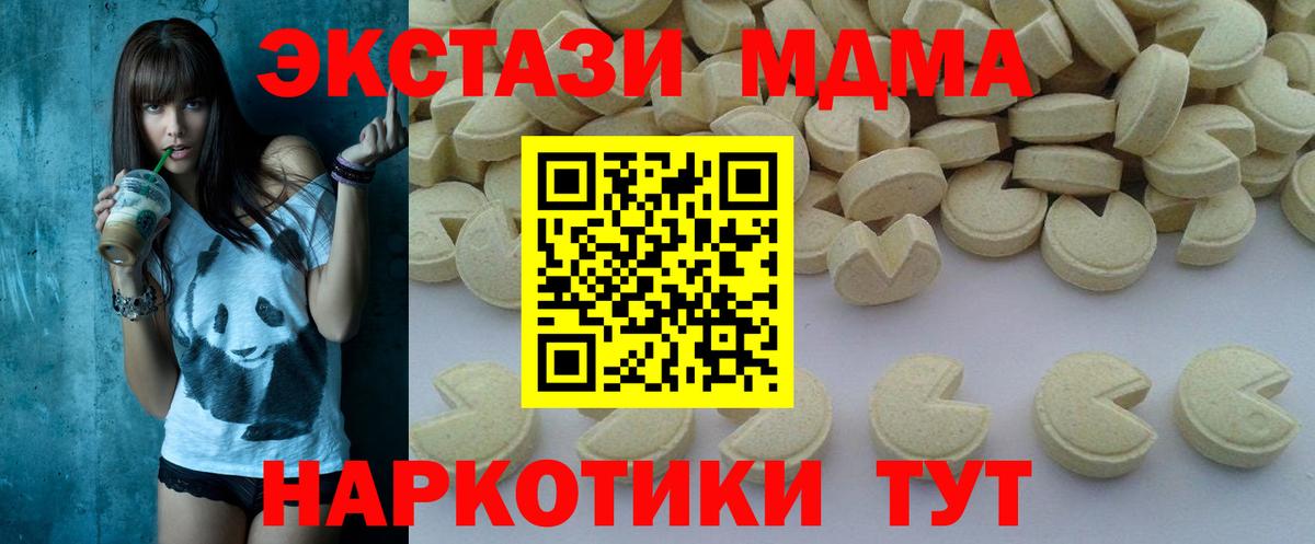 MDMA кристаллы Домодедово