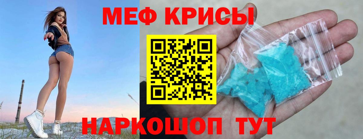 Мефедрон 4 MMC  Мефедрон mephedrone  Домодедово  Вход с VPN 
