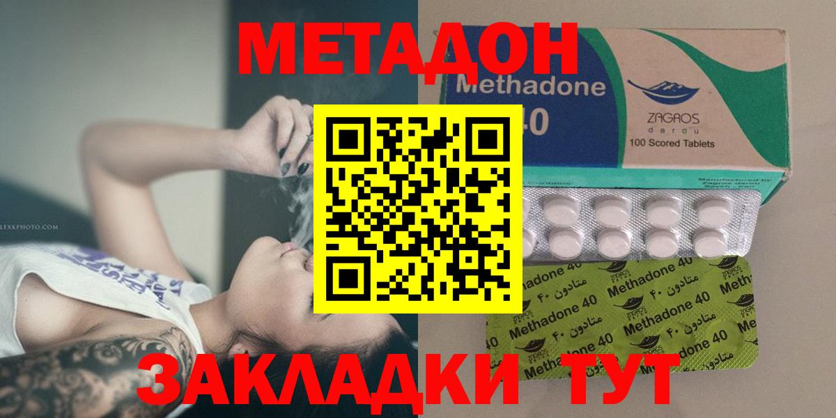 Домодедово  кракен ССЫЛКА  Вход с VPN  МЕТАДОН мёд  маркетплейс состав  МЕТАДОН мёд 