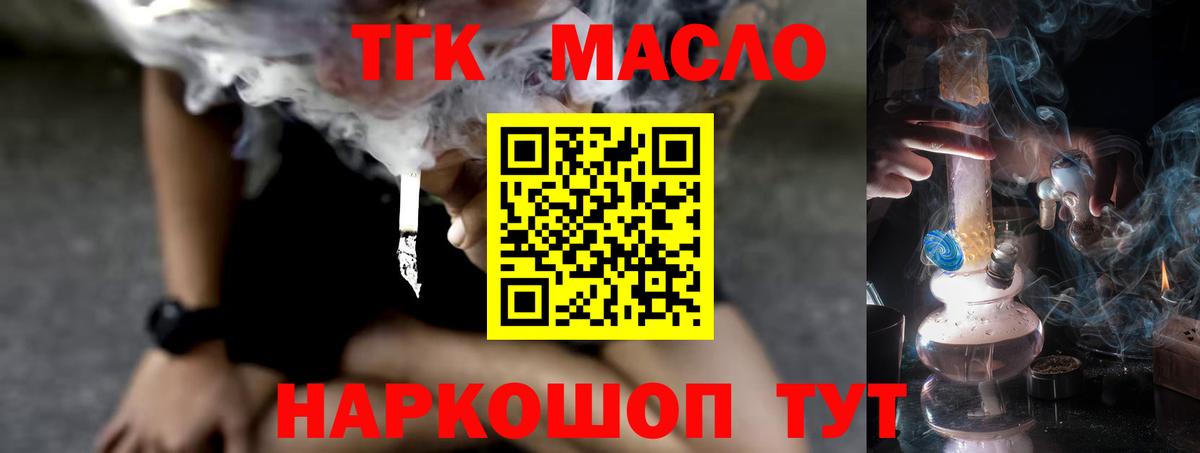 Дистиллят ТГК Wax  Вход с VPN  Домодедово 