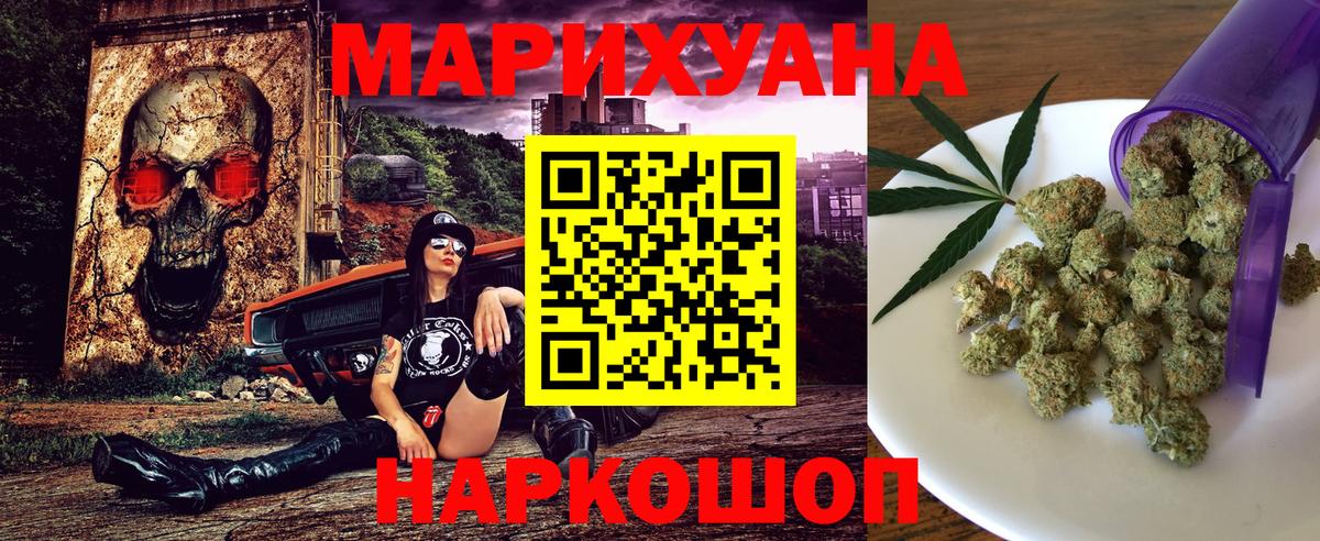 Каннабис OG Kush Домодедово